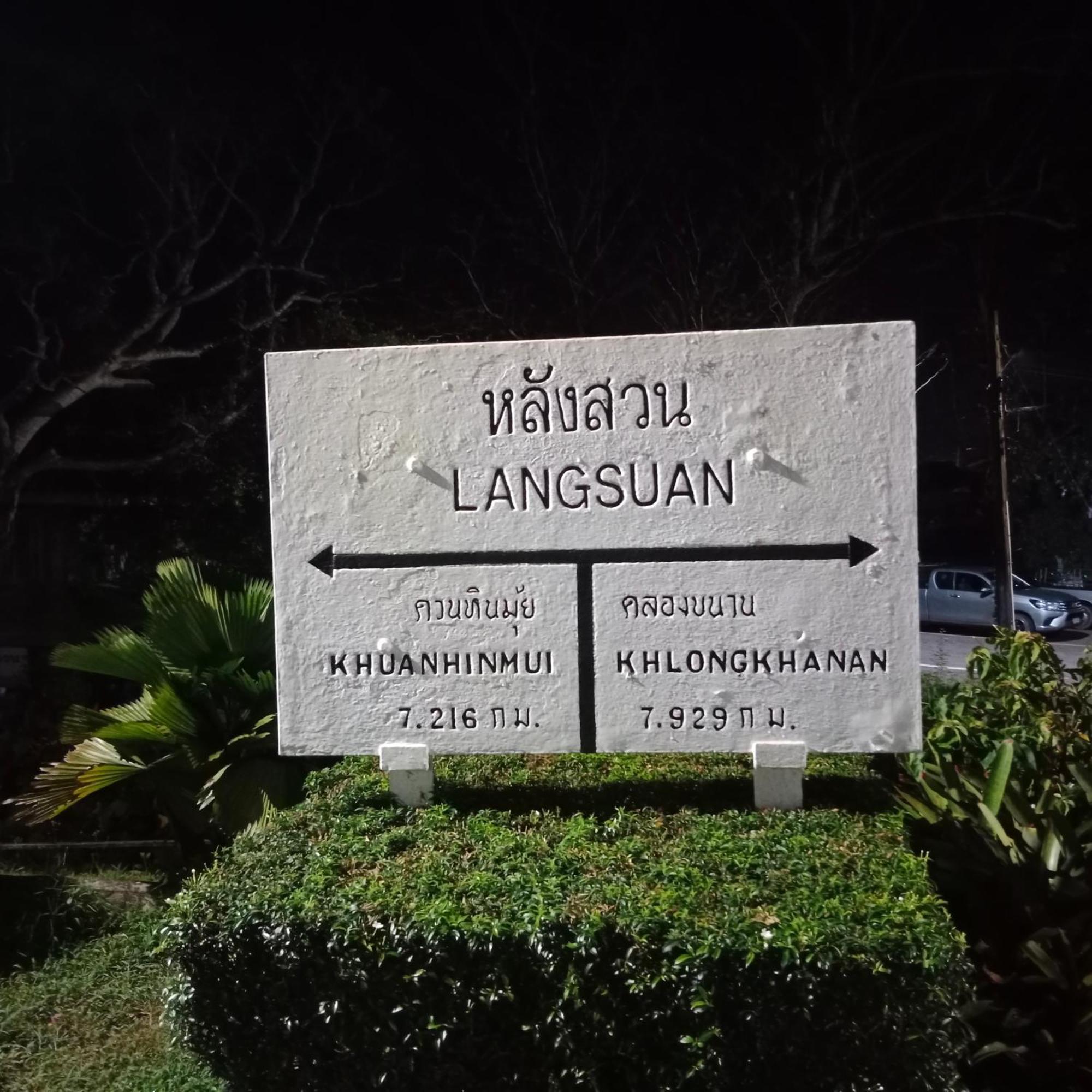 Ban Hin Sam Kon Bean Rabiang Lehlang Suan Taeng Hlang ii Non ii Neam i Crua酒店 外观 照片